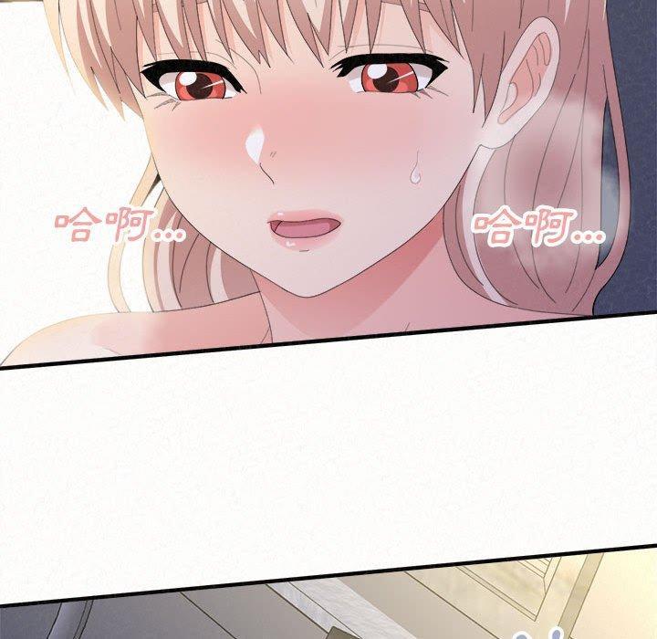 姊姊都哈我，第 46 話，第 96 页