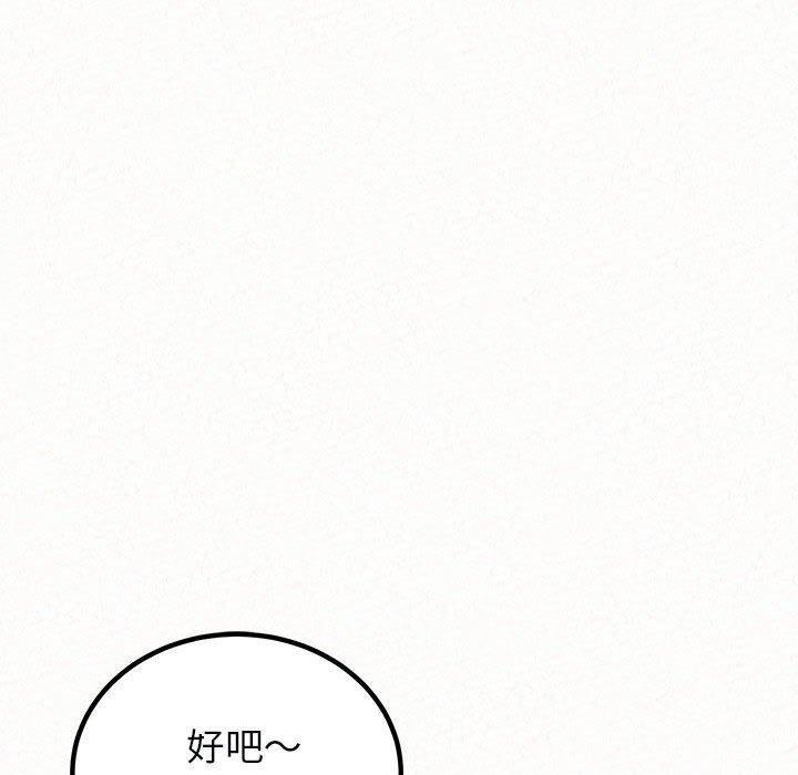 姊姊都哈我，第 46 話，第 114 页