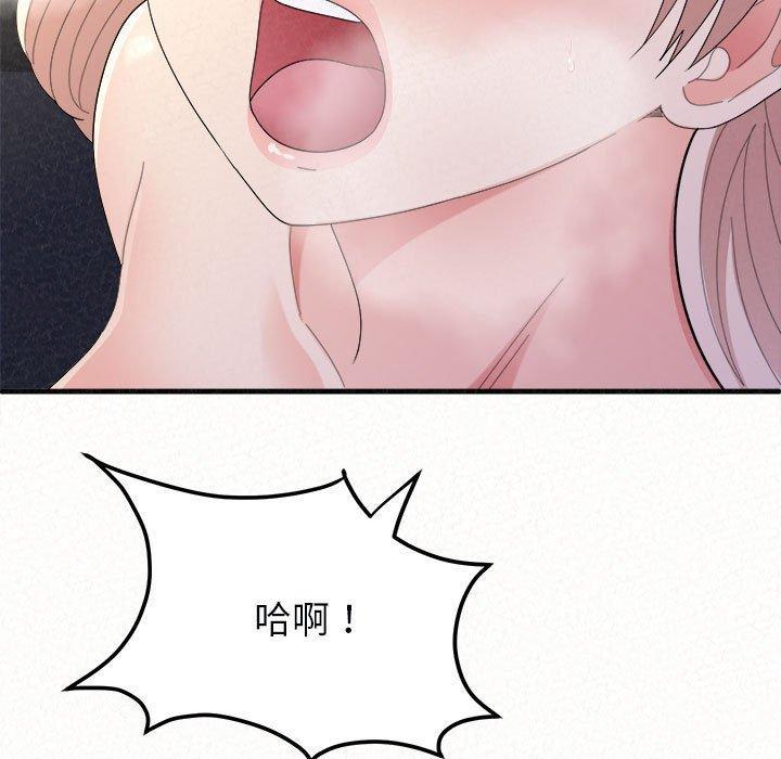 姊姊都哈我，第 46 話，第 131 页