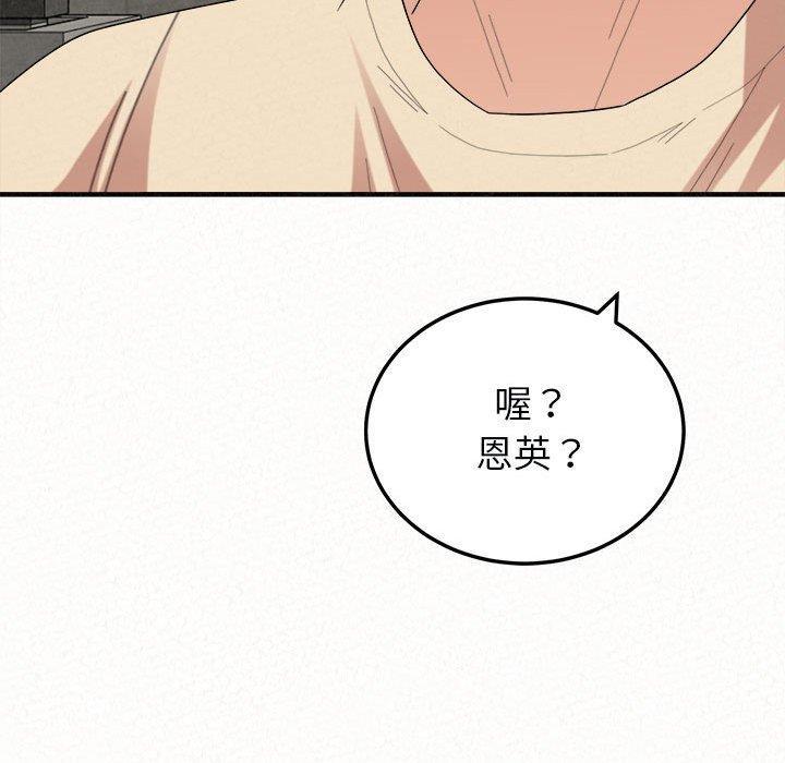 姊姊都哈我，第 46 話，第 35 页