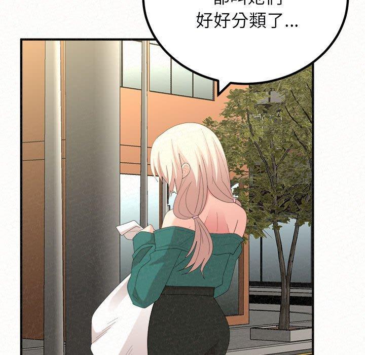 姊姊都哈我，第 46 話，第 5 页