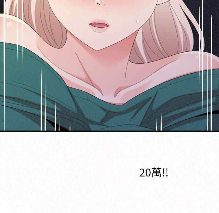 姊姊都哈我，第 46 話，第 113 页