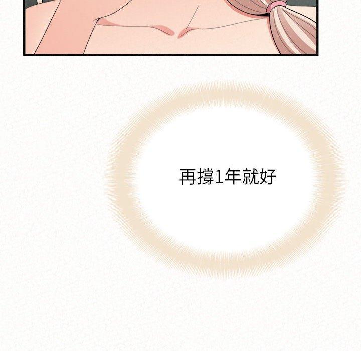 姊姊都哈我，第 46 話，第 25 页
