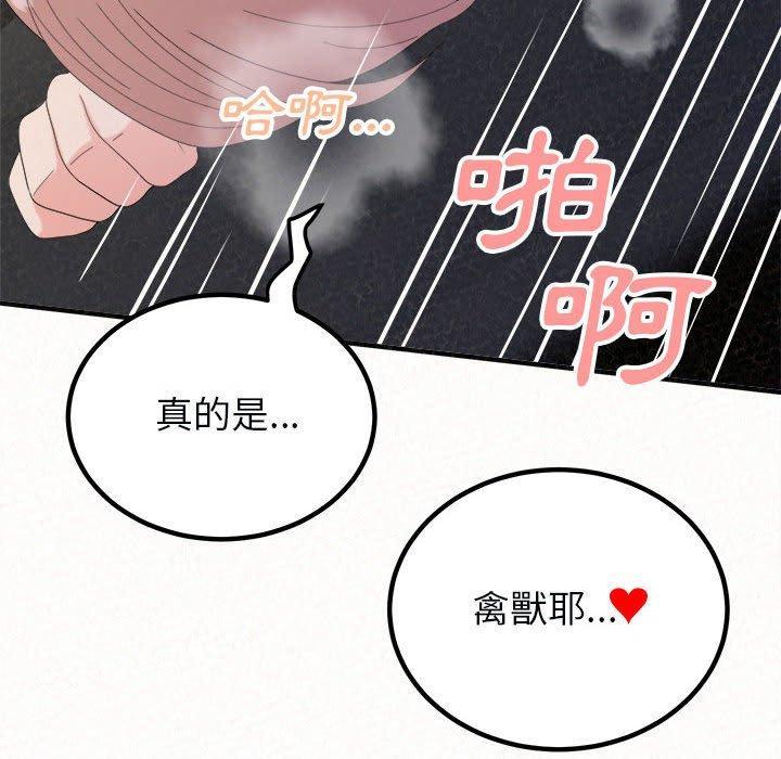 姊姊都哈我，第 46 話，第 142 页