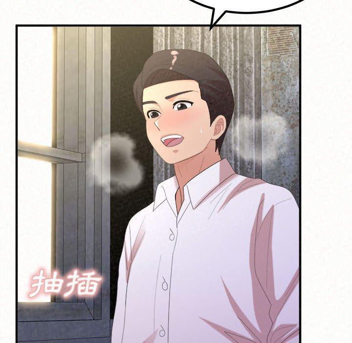 姊姊都哈我，第 46 話，第 137 页
