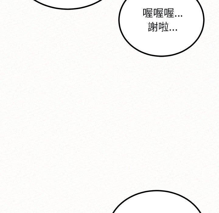 姊姊都哈我，第 46 話，第 44 页