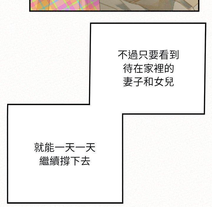 姊姊都哈我，第 46 話，第 192 页