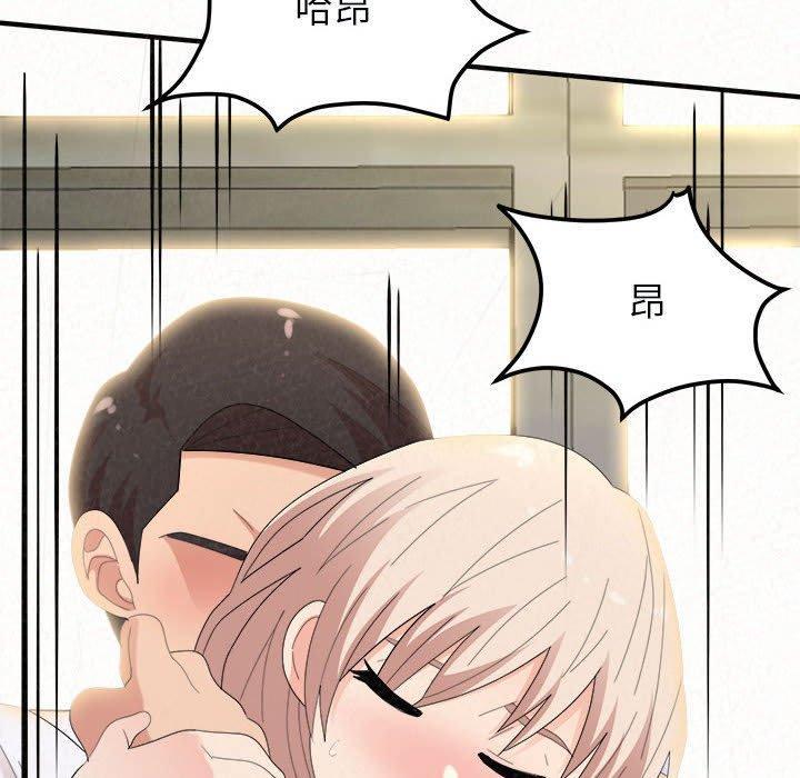 姊姊都哈我，第 46 話，第 159 页