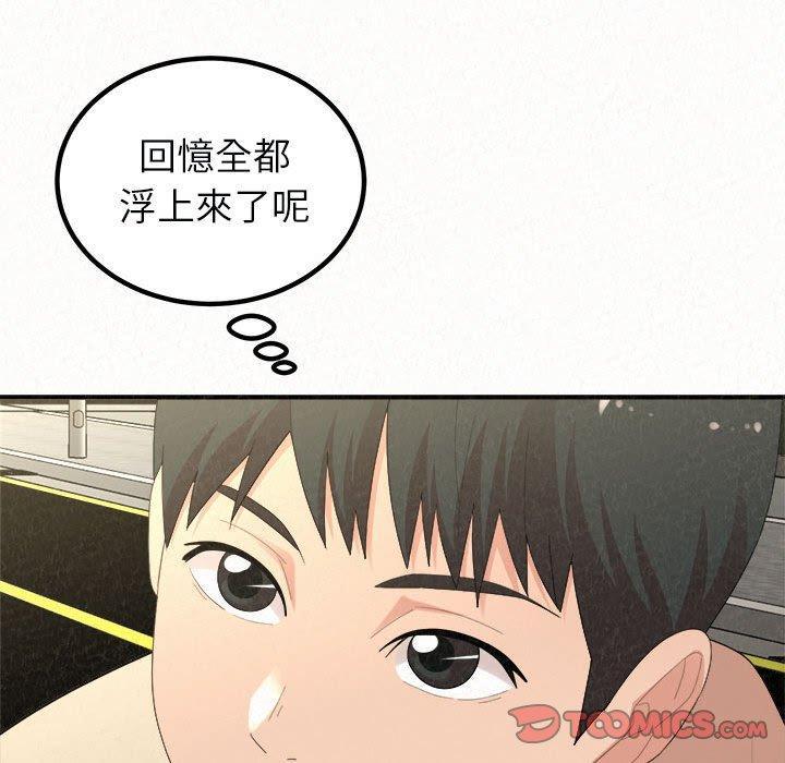 姊姊都哈我，第 46 話，第 40 页