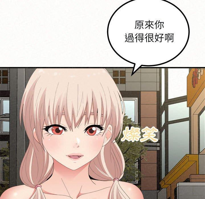 姊姊都哈我，第 46 話，第 49 页