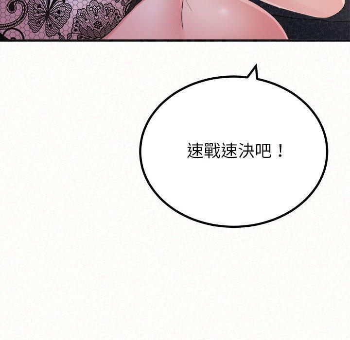 姊姊都哈我，第 46 話，第 116 页