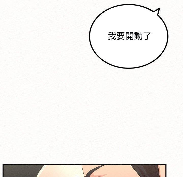 姊姊都哈我，第 46 話，第 126 页