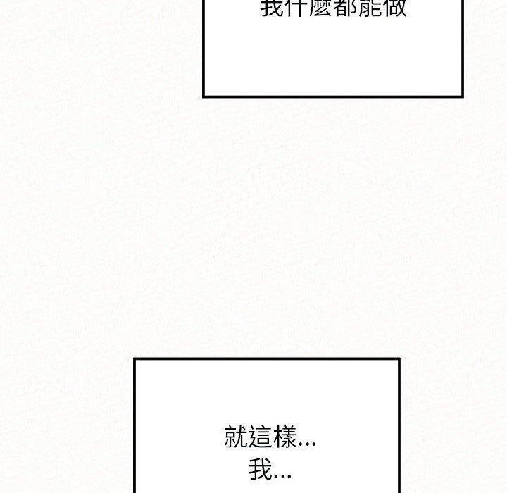姊姊都哈我，第 46 話，第 200 页