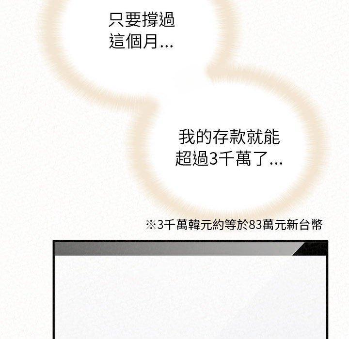 姊姊都哈我，第 46 話，第 21 页