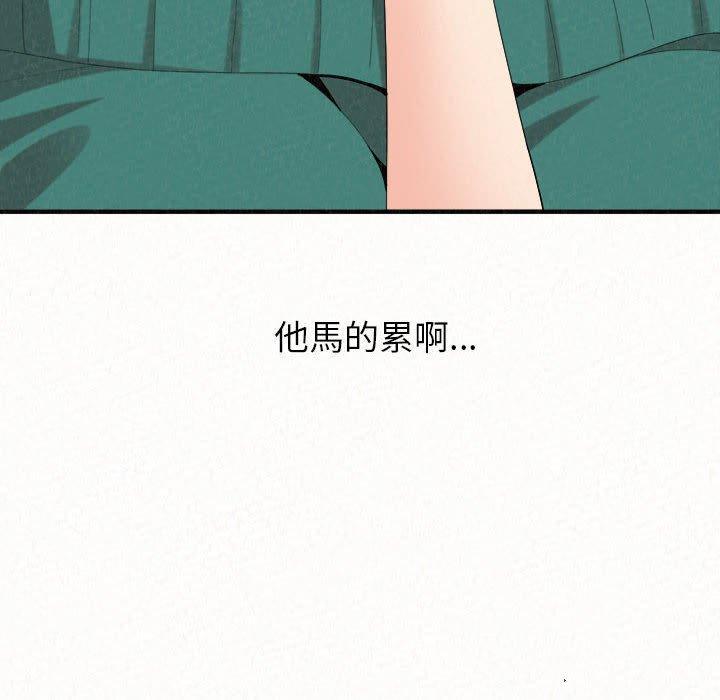 姊姊都哈我，第 46 話，第 17 页