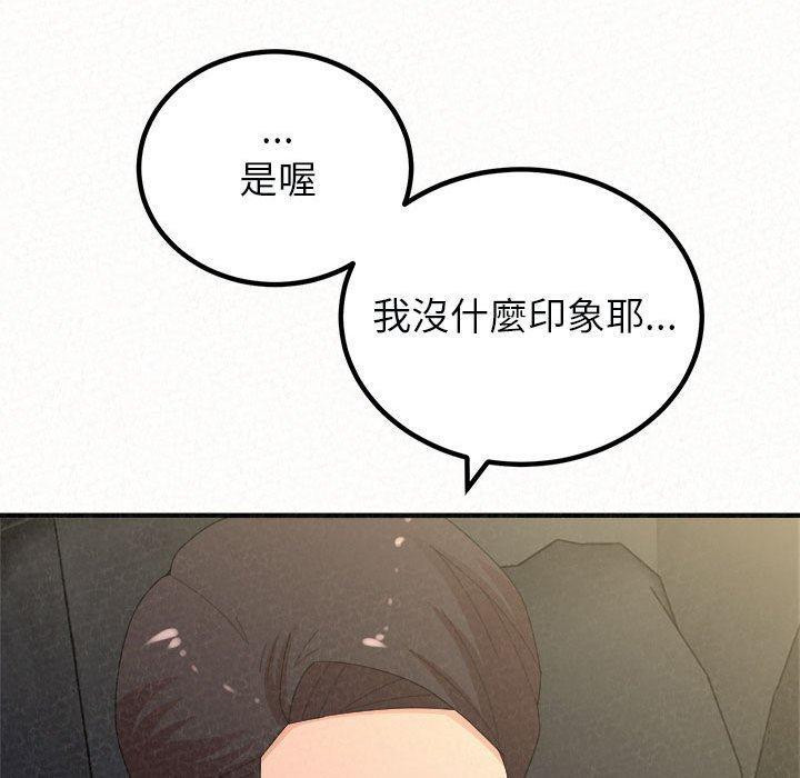 姊姊都哈我，第 46 話，第 65 页