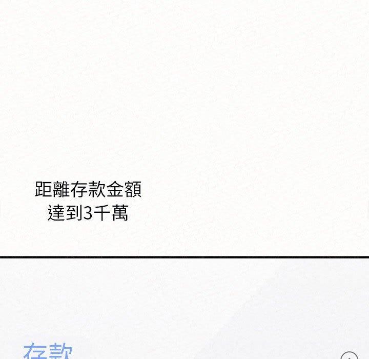 姊姊都哈我，第 46 話，第 168 页