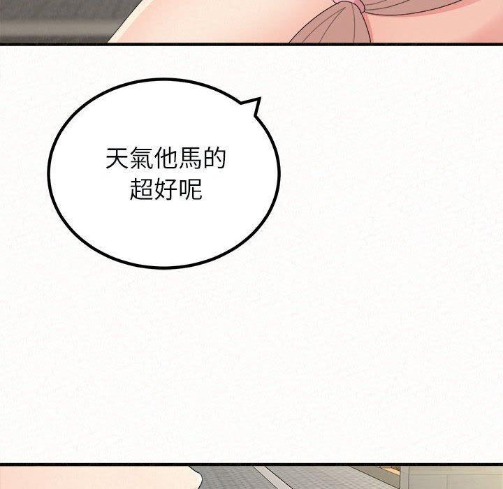 姊姊都哈我，第 46 話，第 8 页