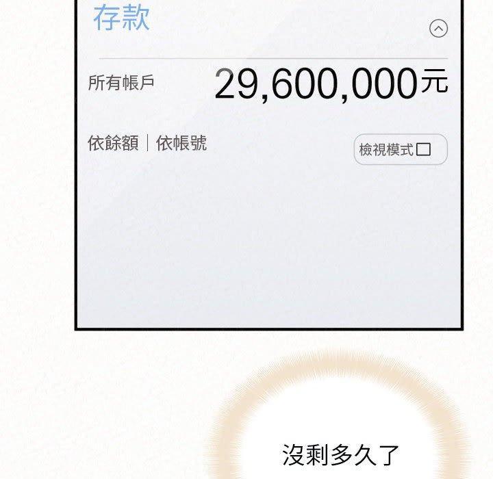 姊姊都哈我，第 46 話，第 22 页