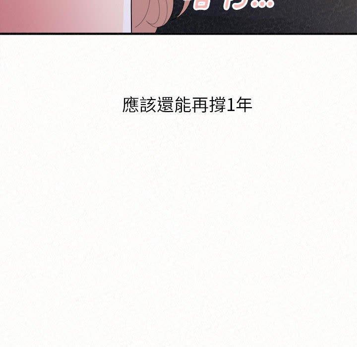 姊姊都哈我，第 46 話，第 174 页