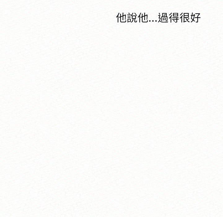 姊姊都哈我，第 46 話，第 57 页