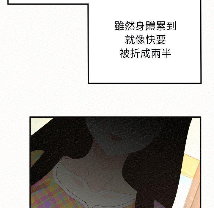 姊姊都哈我，第 46 話，第 190 页