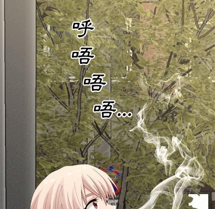 姊姊都哈我，第 46 話，第 12 页