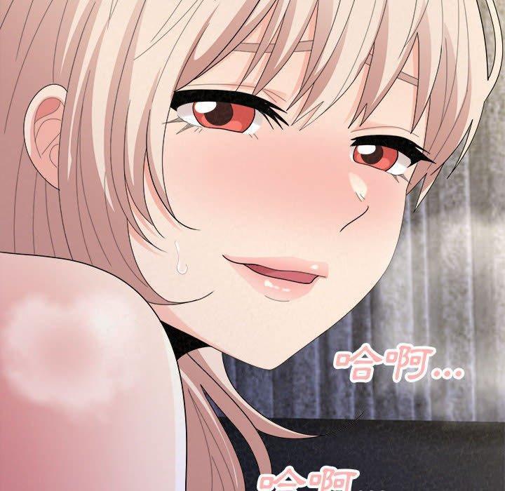 姊姊都哈我，第 46 話，第 173 页