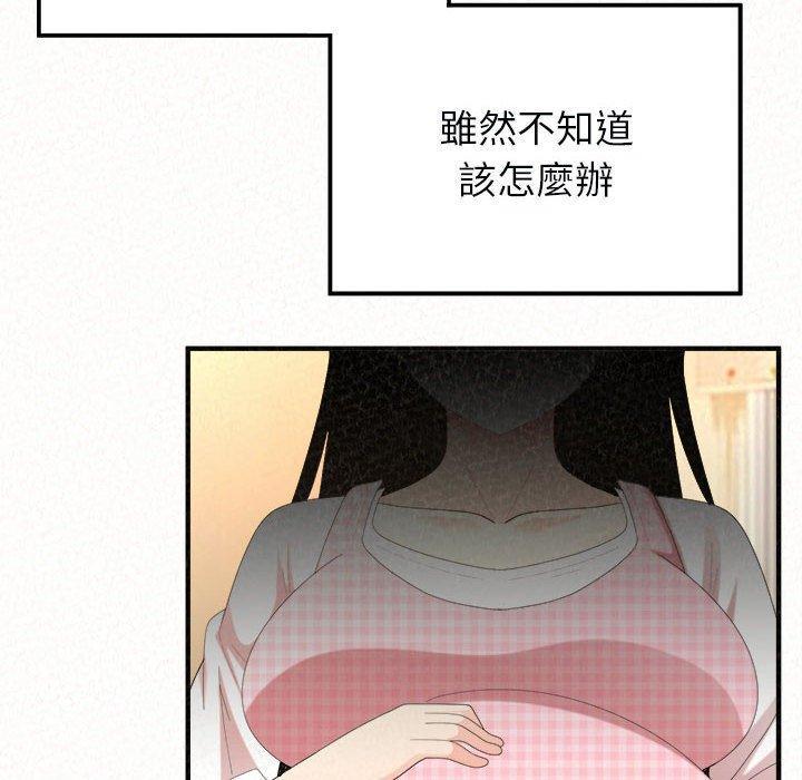 姊姊都哈我，第 46 話，第 185 页