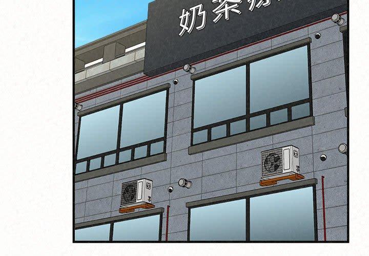 姊姊都哈我，第 46 話，第 3 页