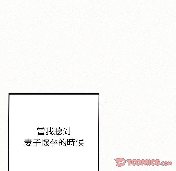 姊姊都哈我，第 46 話，第 184 页
