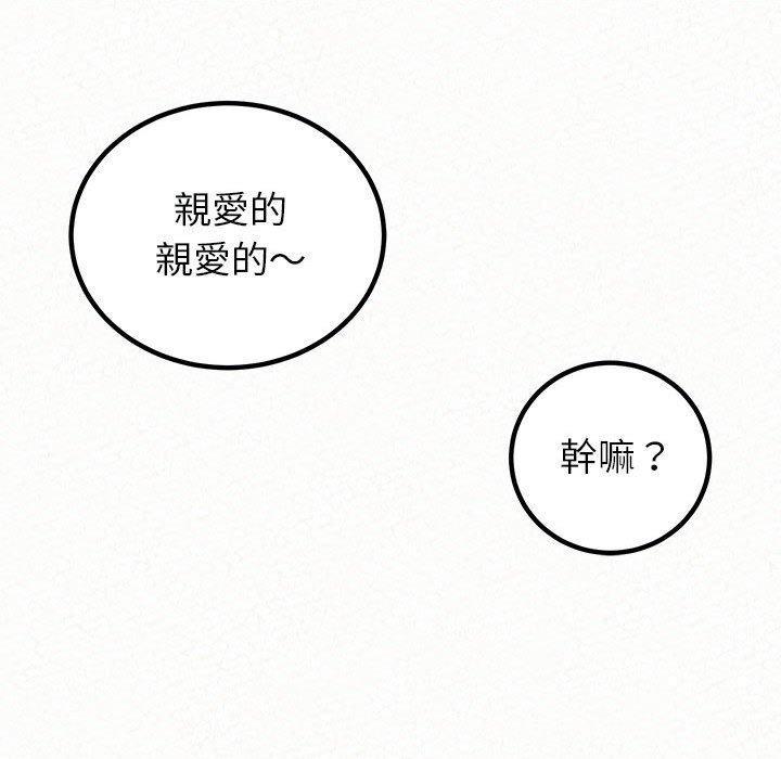 姊姊都哈我，第 46 話，第 60 页