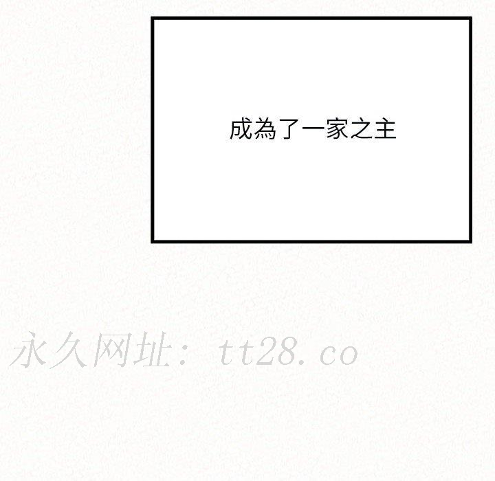 姊姊都哈我，第 46 話，第 204 页