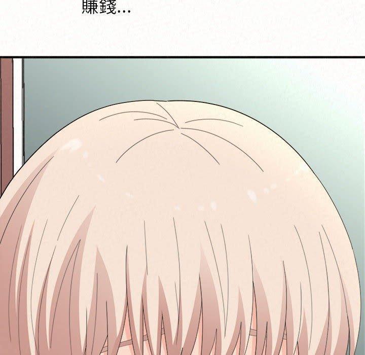 姊姊都哈我，第 46 話，第 15 页