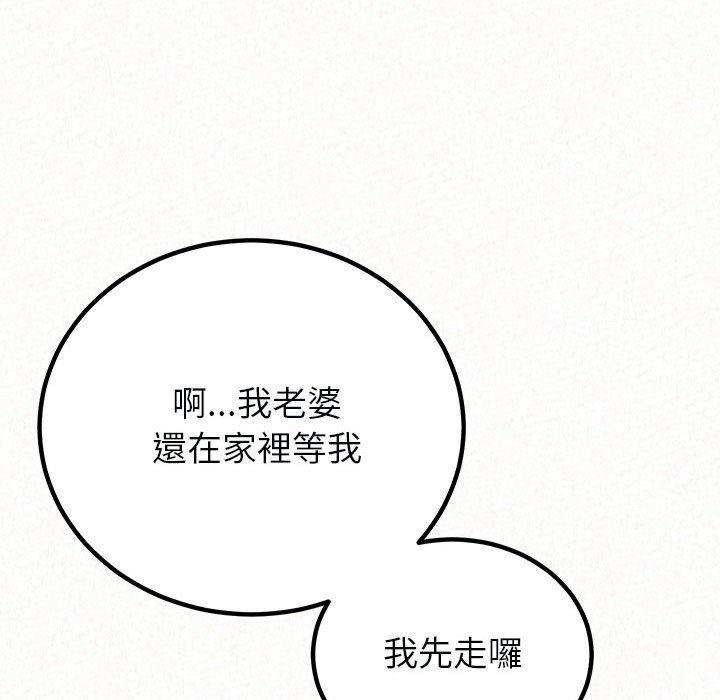 姊姊都哈我，第 46 話，第 51 页