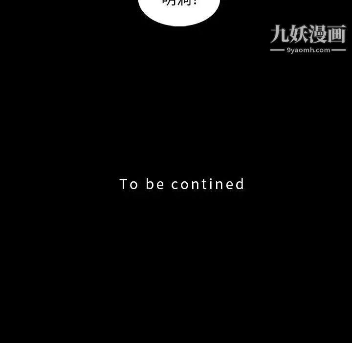 蜜毒，第5話，第 106 页