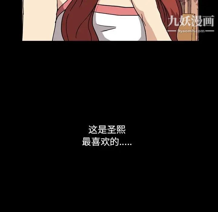 蜜毒，第5話，第 8 页