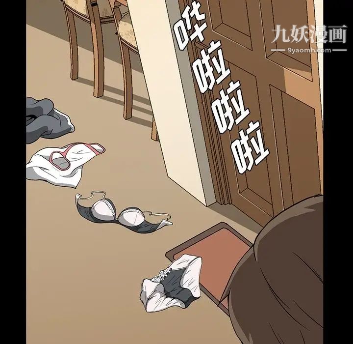 蜜毒，第5話，第 22 页