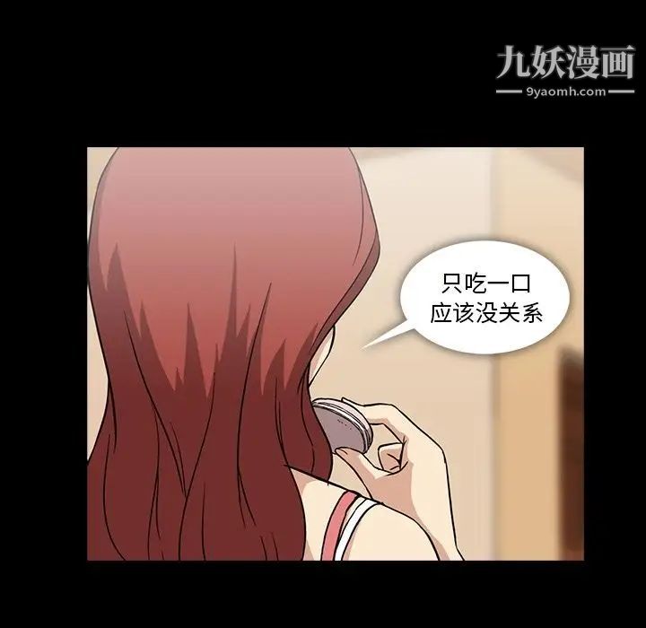 蜜毒，第5話，第 64 页