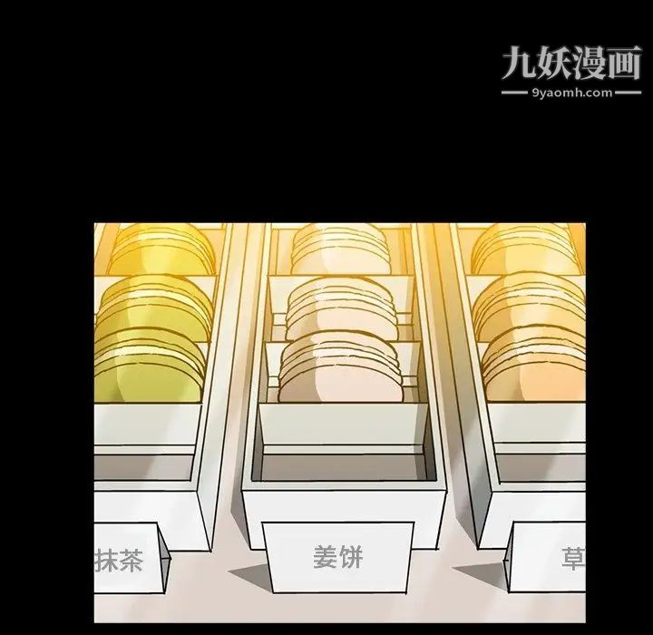蜜毒，第5話，第 15 页