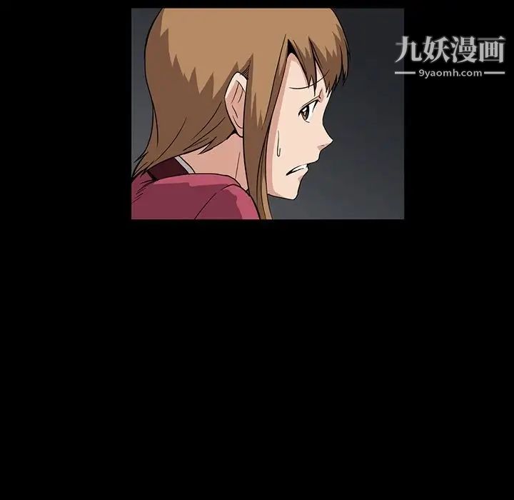 蜜毒，第6話，第 60 页