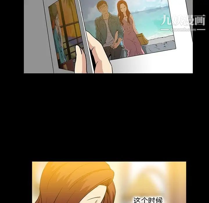 蜜毒，第7話，第 65 页