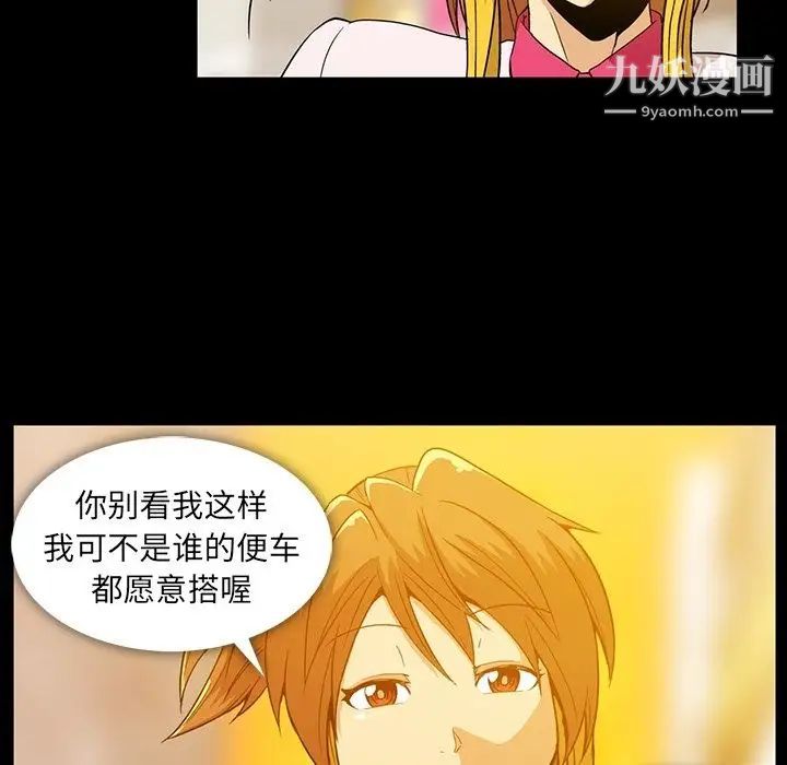 蜜毒，第7話，第 22 页