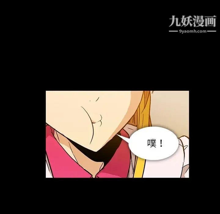 蜜毒，第7話，第 15 页