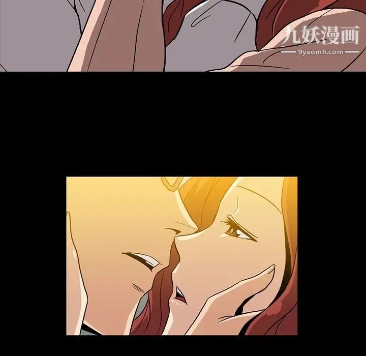 蜜毒，第8話，第 69 页