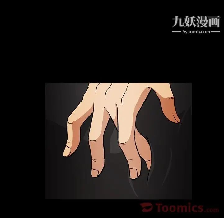 蜜毒，第8話，第 95 页