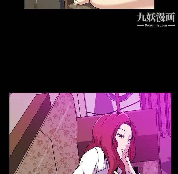 蜜毒，第8話，第 12 页