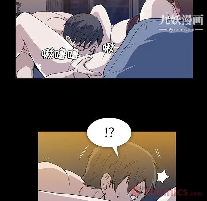 蜜毒，第9話，第 8 页