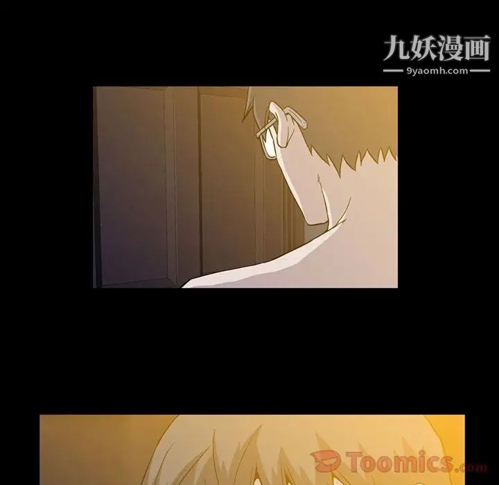 蜜毒，第9話，第 64 页