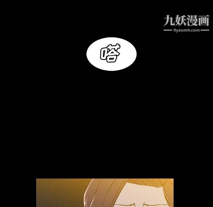 蜜毒，第10話，第 11 页